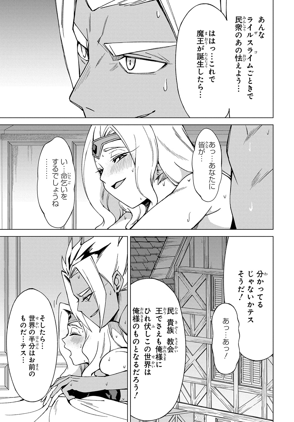 Hokkaidou no Gen’eki Hunter ga Isekai ni Hourikoma Rete Mita: Elf Yome to Meguru Isekai Shuryou Life - Chapter 23.1 - Page 12